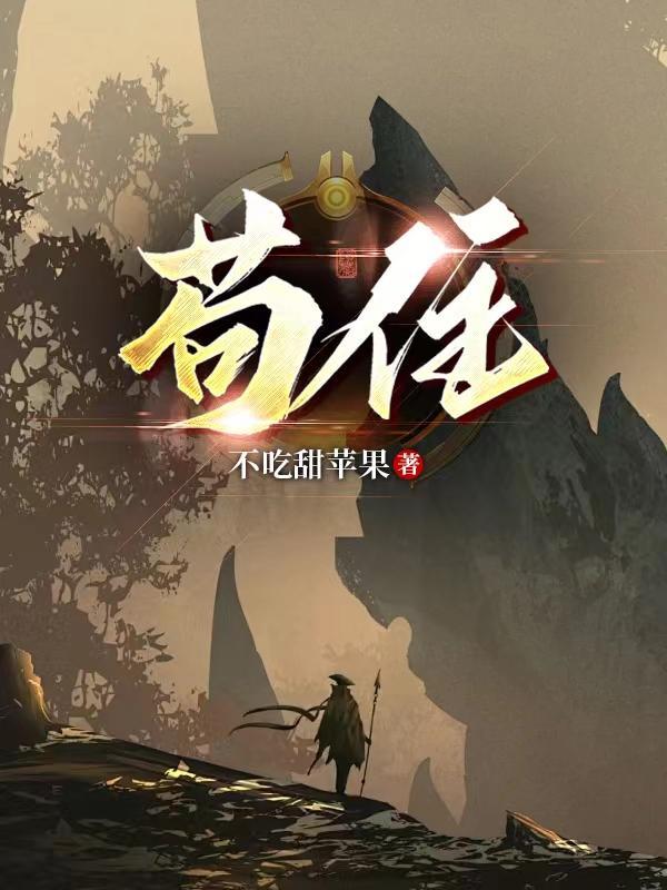 开局囤百亿物资苟住