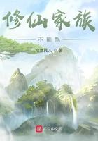修仙家族不能飘 沧漓真人