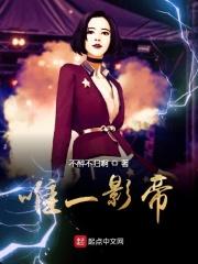 影帝作者是谁