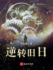 逆转ns