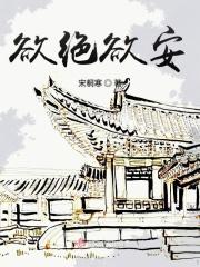 欲绝什么什么成语大全