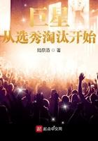 巨星从选秀淘汰开始太监了?