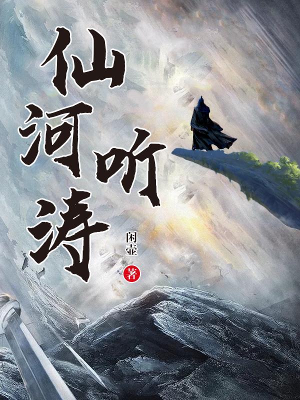 太清剑主TXT精校版
