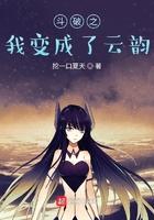 斗破之我变成了云韵的女儿