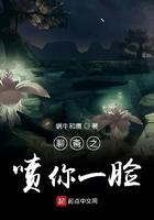 聊斋吧
