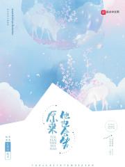 原来他也会笑作文