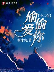 偷偷爱你 歌