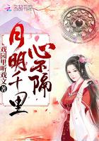 月明千里心的意思