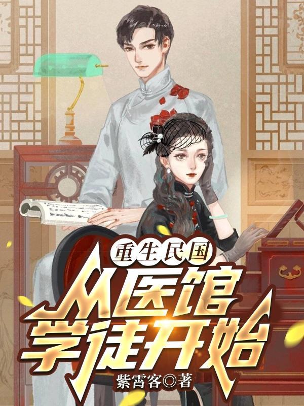 新军阀1909