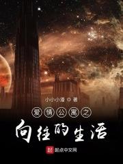 爱情公寓五向上是哪一集