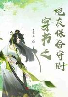 穿书之炮灰的自救攻略