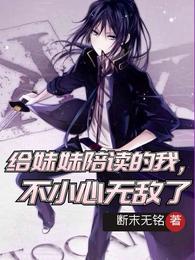 不小心无敌了百度百科