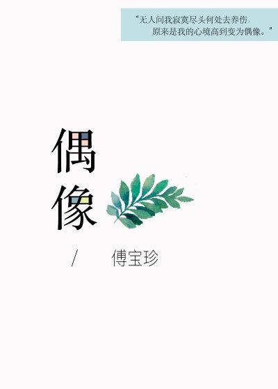 偶像梦幻祭2