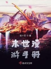 末世漫画免费阅读