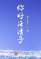 洛清是什么意思