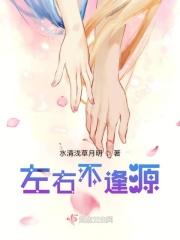 左右不逢源第九季 电视剧