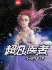 超时空恋人医生