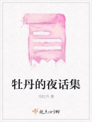 夜赏牡丹的诗句