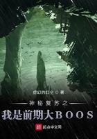 神秘复苏之我是前期大boss