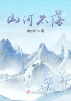 山河不在的意思