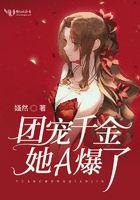 七零团宠真千金