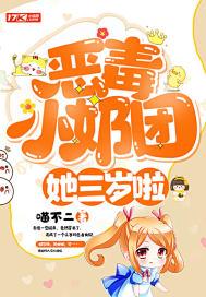 她三岁啦 喵不二