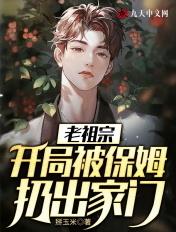 开局宗门老祖宗