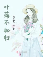 叶落不随风什么意思