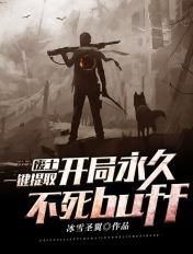 废土好玩吗