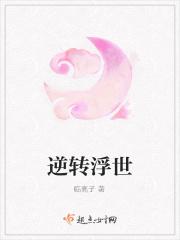 逆转世界[快穿