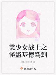美少女战士大战怪大叔