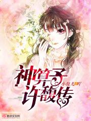 神算子吧