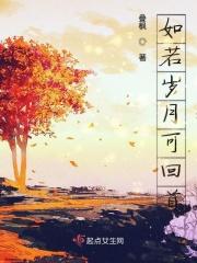 如若岁月可回头