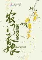 农门香药