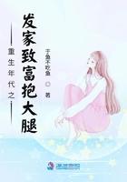 年代发家致富的
