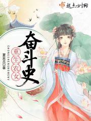 重生农女完结免费