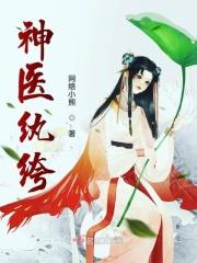 神医纨绔妃百里落嫣txt
