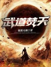 武道玄天