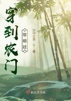 穿到农门宠夫郎