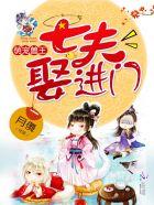 萌宠兽夫免费阅读全文