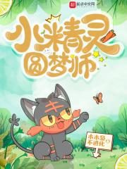 精灵yuanzhu