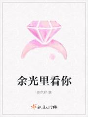 用余光看人是什么意思