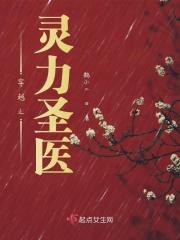 灵力